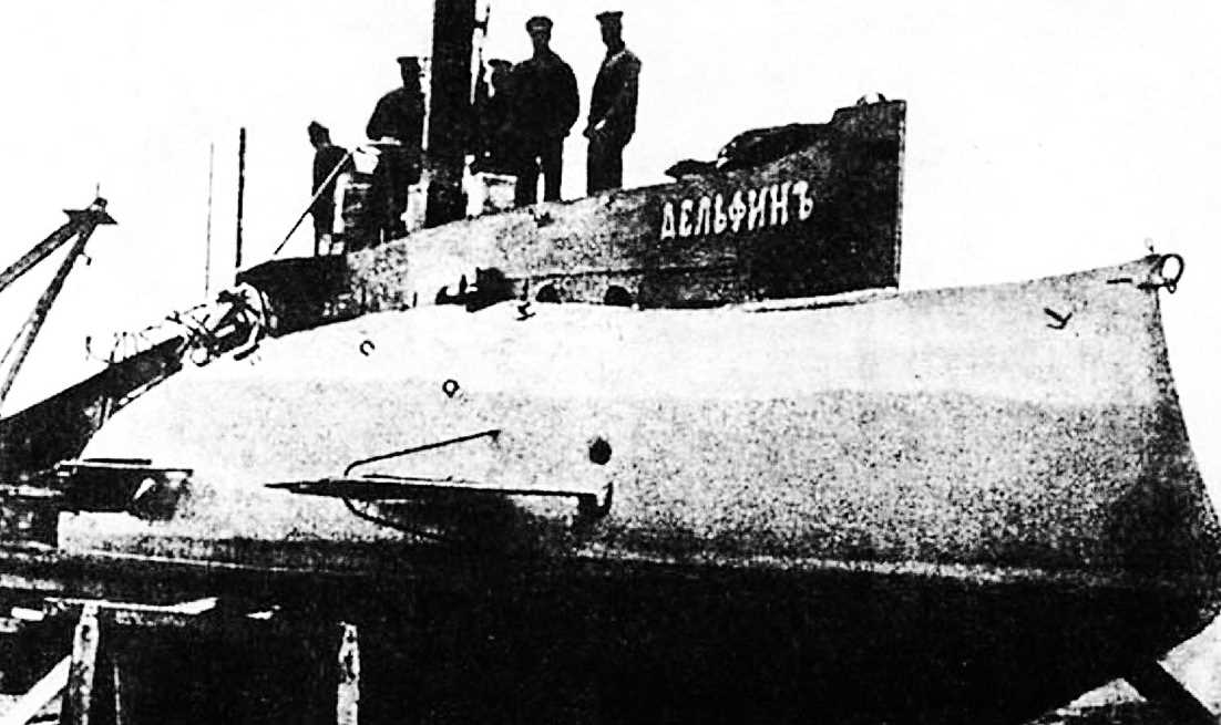 Подводная лодка «Дельфин», 1903 г.