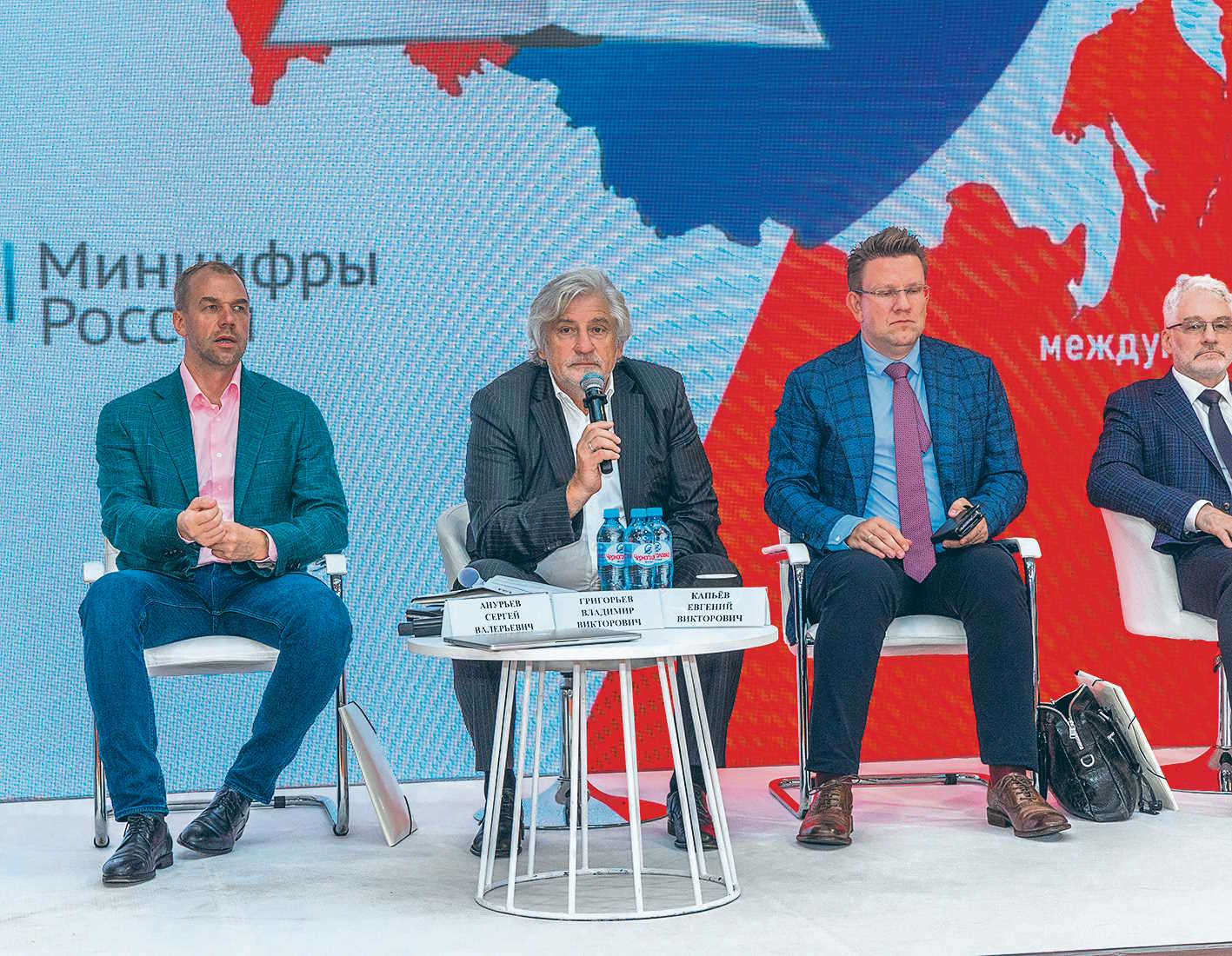 Сергей Анурьев, Владимир Григорьев и Евгений Капьёв на отраслевой конференции «Книжный рынок России»