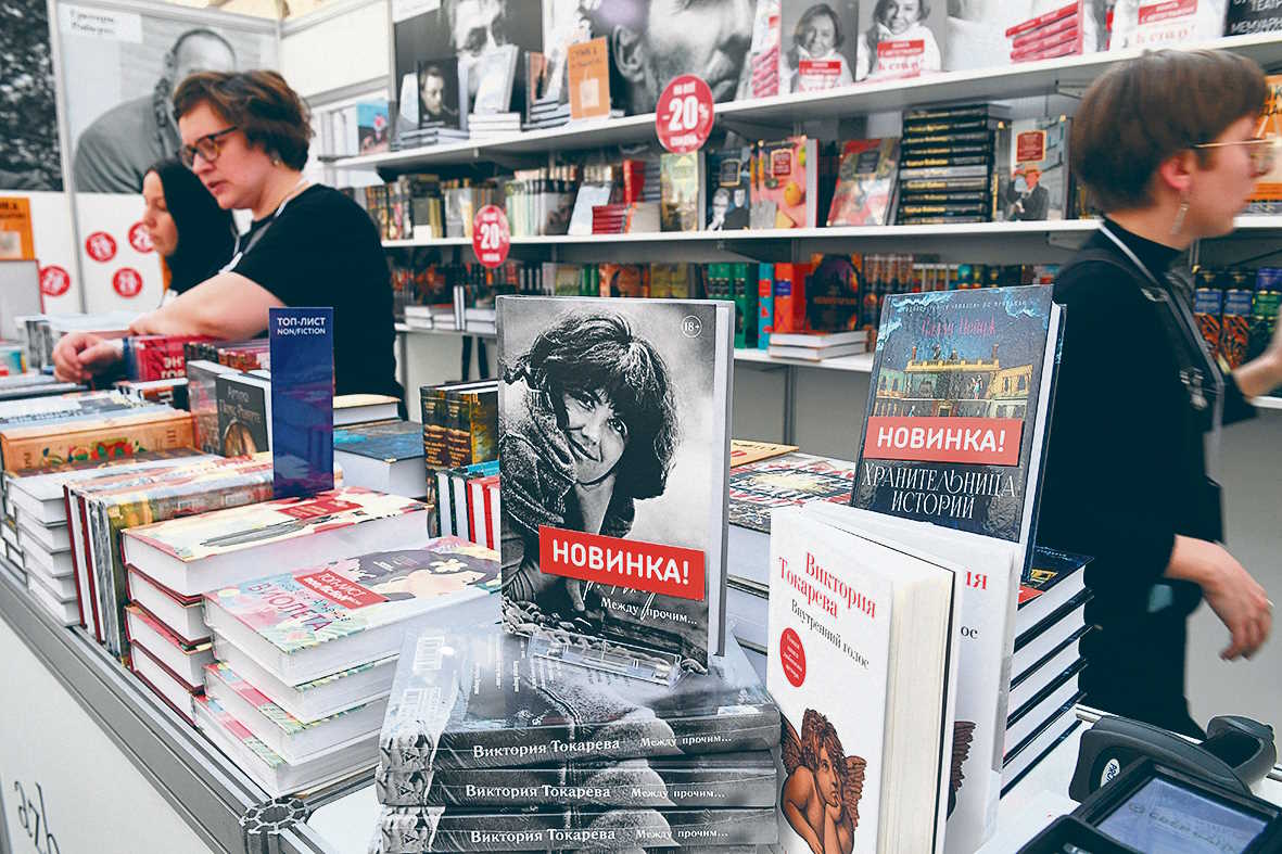 2023 г. Международная ярмарка интеллектуальной литературы non/fictioN весна в московском Гостином Дворе (Владимир Вяткин / РИА новости)