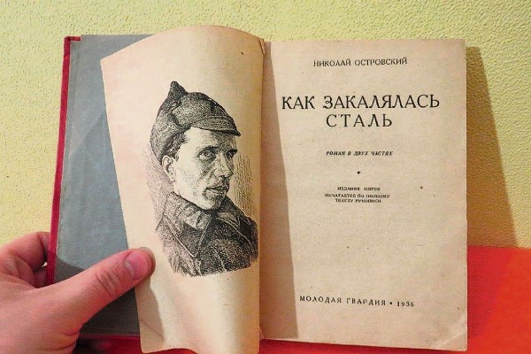 Из ряда рекомендованных к прочтению «Как закалялась сталь» наконец перешла в обязательные