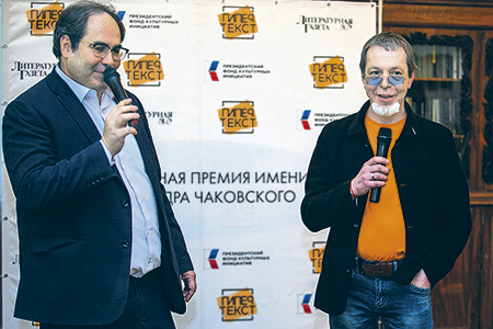 Максим Замшев и Александр Чистяков на пресс-конференции перед торжественной церемонией вручения премии