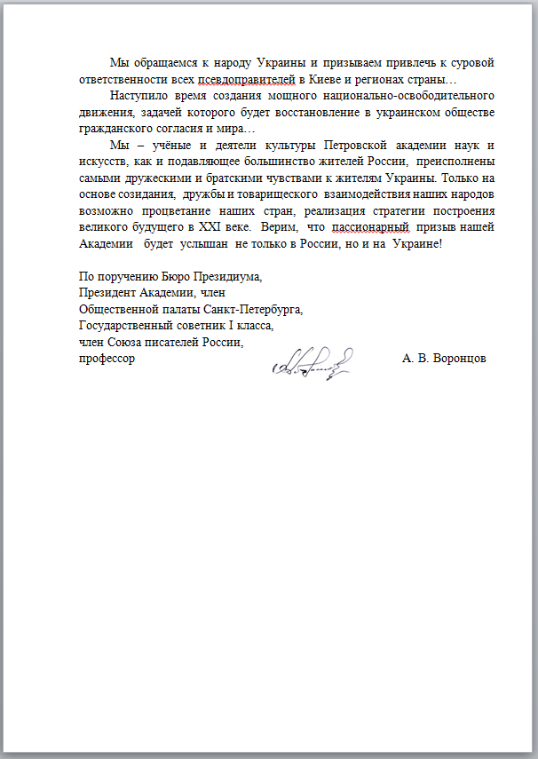 Академия2 Академия — копия.png