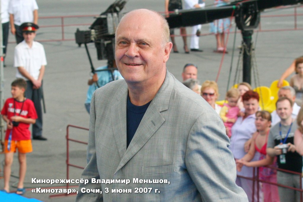 Кинорежиссёр Владимир Меньшов, «Кинотавр», Сочи, 3 июня 2007 г. 7. Кинорежиссёр Владимир Меньшов, «Кинотавр», Сочи, 3 июня 2007 г..jpg