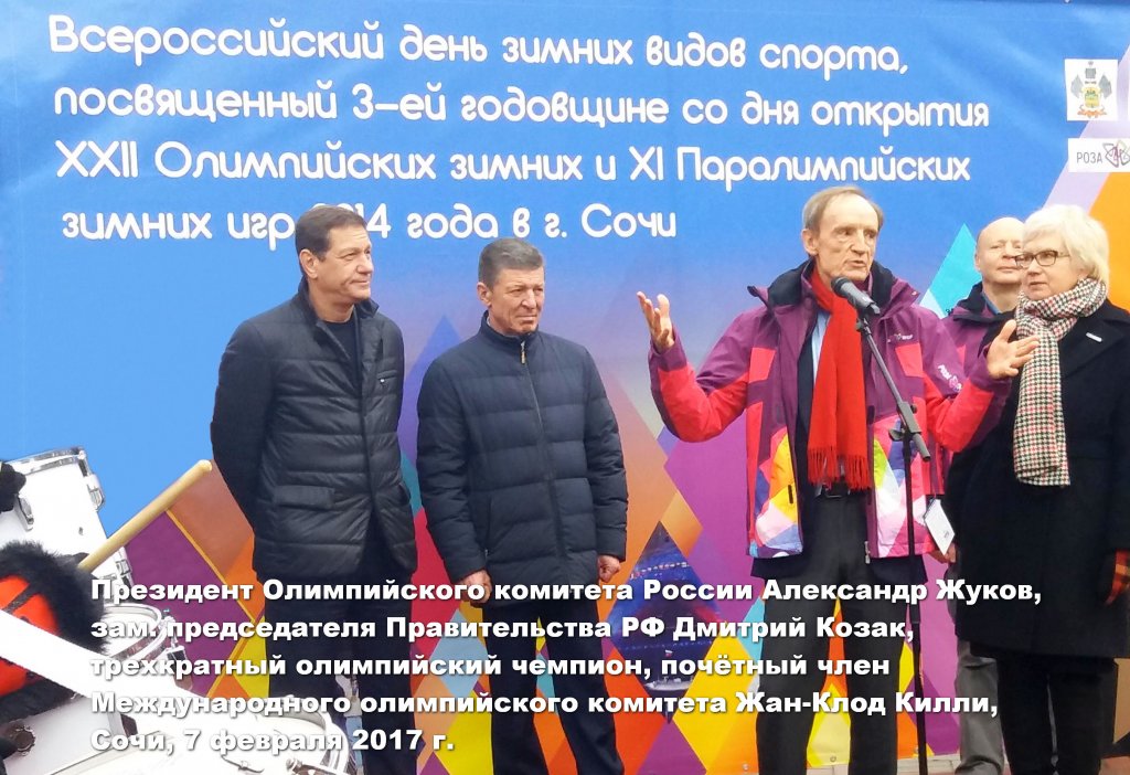 Александр Жуков, Дмитрий Козак, Жан-Клод Килли 17. Александр Жуков, Дмитрий Козак, Жан-Клод Килли.jpg
