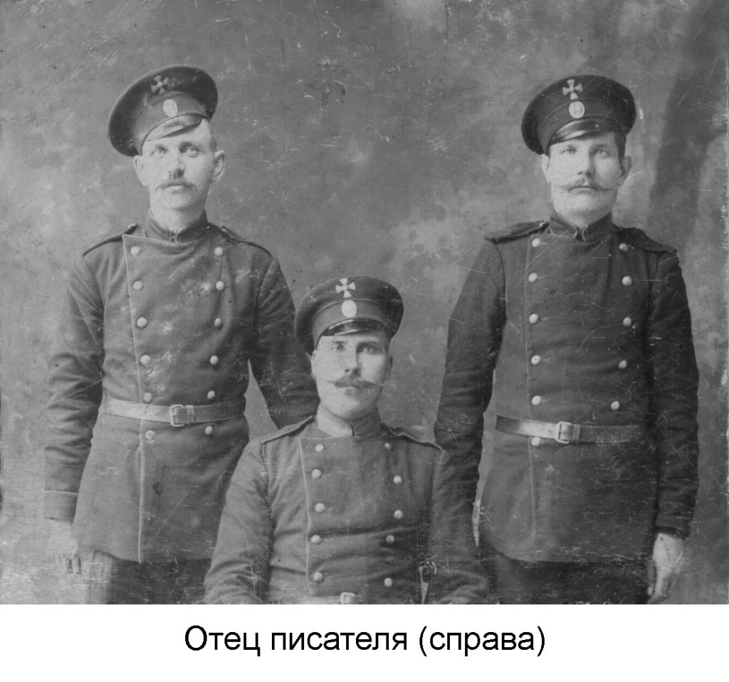 И. И. Макаров (отец) - справа со своими боевыми товарищами..jpg И. И. Макаров (отец) - справа со своими боевыми товарищами..jpg