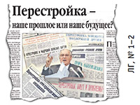 rv-perestroika.jpg rv-perestroika.jpg