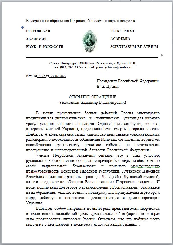 Академия Академия.png