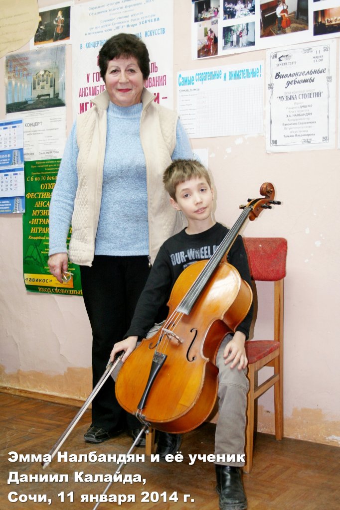 Эмма Налбандян и её ученик Даниил Калайда, 11 января 2014 г. 22. Эмма Налбандян и её ученик Даниил Калайда, 11 января 2014 г..jpg