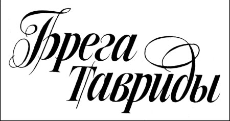 Бородина 5.jpg Бородина 5.jpg