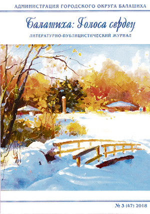 15-БАЛАШИХА (обложка) - фото3.jpg 15-БАЛАШИХА (обложка) - фото3.jpg