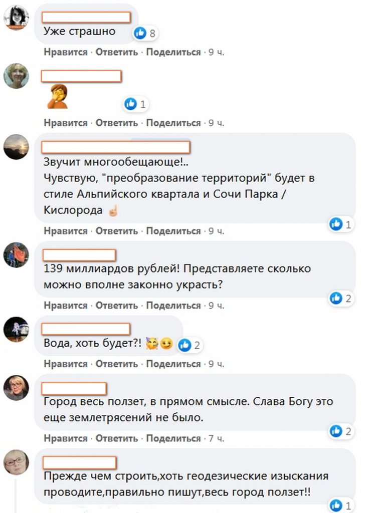 Комментарии в соцсетях 6. Комментарии в соцсетях.jpg
