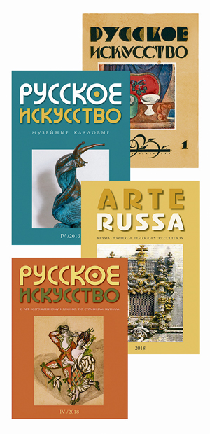 10-русское искусствоKollazh_4'18.jpg 10-русское искусствоKollazh_4'18.jpg
