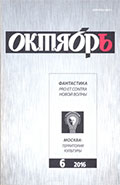 ОКТ-6-16.jpg ОКТ-6-16.jpg
