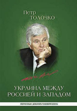 4-Толочко-7 копия.jpg 4-Толочко-7 копия.jpg