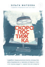 skoropostizhka150x225.jpg skoropostizhka150x225.jpg