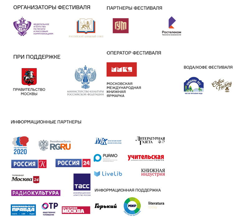 Партнеры.png Партнеры.png