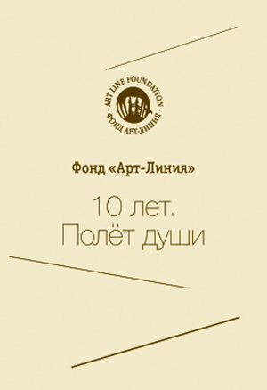 Арт-линия_клише.jpg Арт-линия_клише.jpg