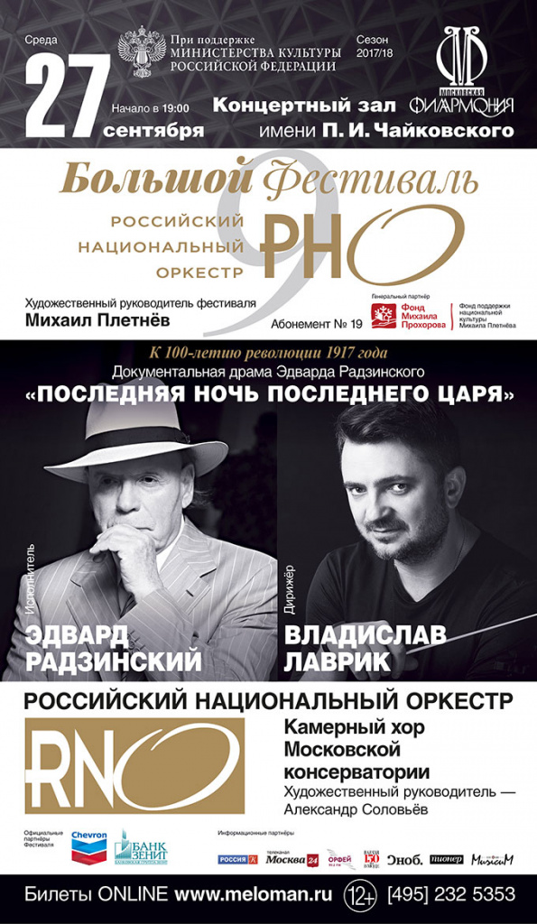 27-09-KZCH-Lavrik-Radzinsky.jpg 27-09-KZCH-Lavrik-Radzinsky.jpg