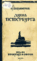 21-Душа обложка.jpg 21-Душа обложка.jpg