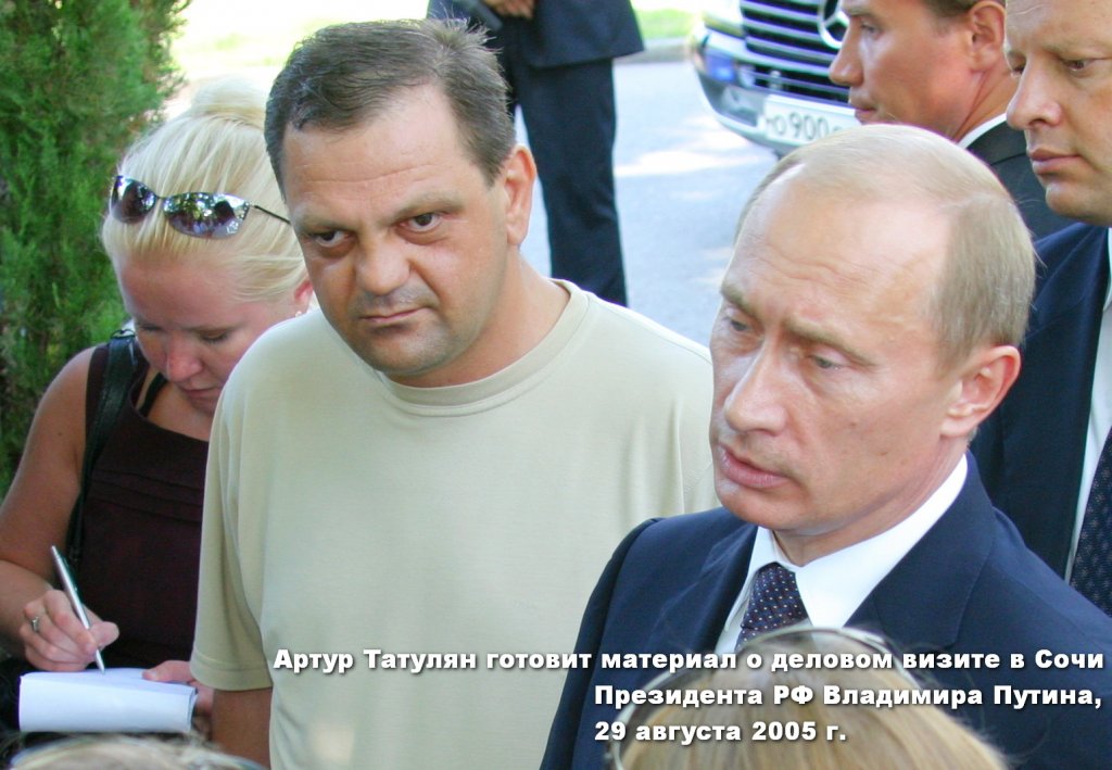 Артур Татулян готовит материал о деловом визите в Сочи Президента РФ Владимира Путина, 29 августа 2005 г. 14. Артур Татулян готовит материал о деловом визите в Сочи Президента РФ Владимира Путина, 29 августа 2005 г..jpg