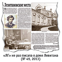 rv-levitan.jpg rv-levitan.jpg