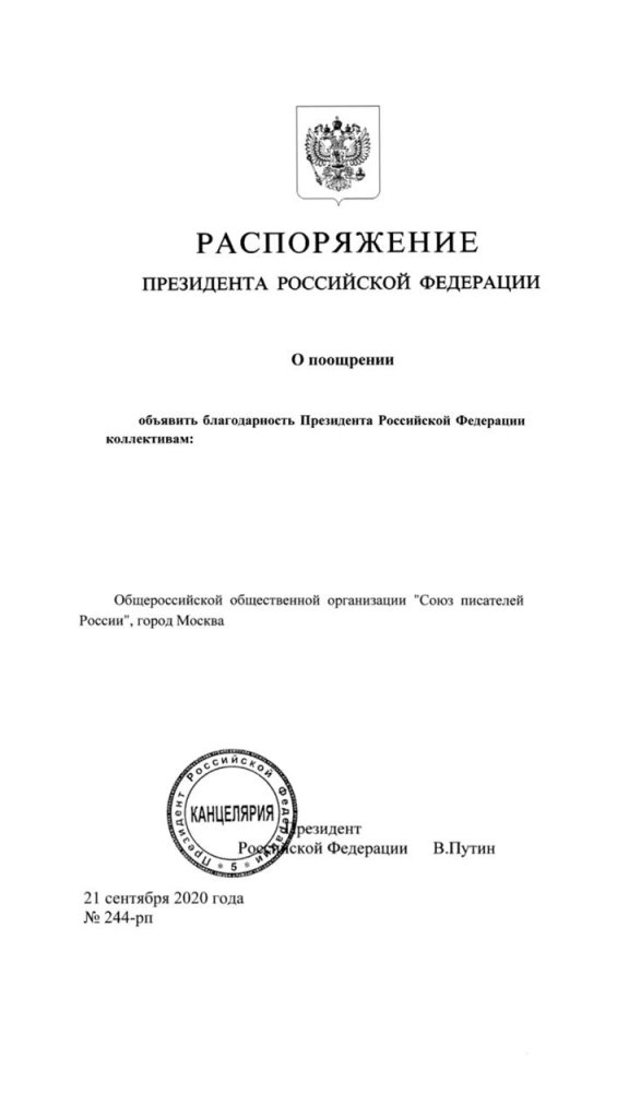 Распоряжение.jpg Распоряжение.jpg