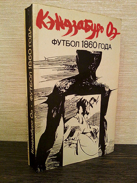 Книга Футбол.jpg Книга Футбол.jpg