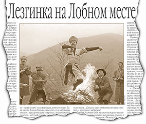 «ЛГ» № 4, 2011 г.