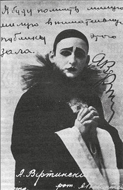 А. Вертинский в Феодосии 28 декабря 1917 г.