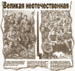 У белых не было шансов в гражданскую