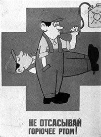 Плакат Анатолия БРАЗА. 1980