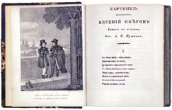 Первое издание «Евгения Онегина» (обложка)