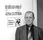 Фёдор ЕВГЕНЬЕВ