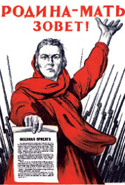 Плакат И. Тоидзе, созданный 22 июня 1941 г.