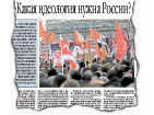 «ЛГ» № 9, 2012 г.