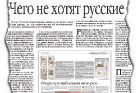 «лг», № 40, 2011