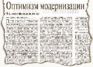 «ЛГ», № 31