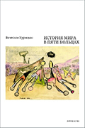 8-куницын-27 контур.jpg