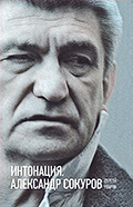 8-сокуров-27.jpg